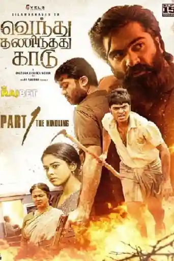 Vendhu Thanindhathu Kaadu 2022 WEB-DL Hindi HQ Dubbed Full Movie Download 1080p | 720p | 480p poster | Bolly4u Official