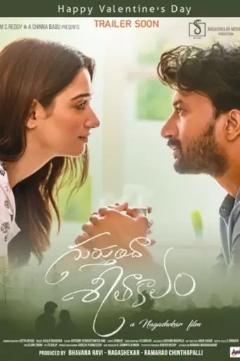 Gurthunda Seethakalam 2022 WEB-DL UNCUT Hindi Dual Audio ORG Full Movie Download 1080p | 720p | 480p poster | Bolly4u Official