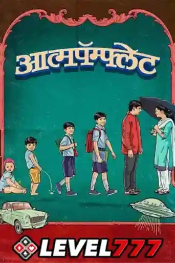 Aatmapamphlet 2023 HQ S Print Marathi Full Movie Download 720p | 480p poster | Bolly4u Official
