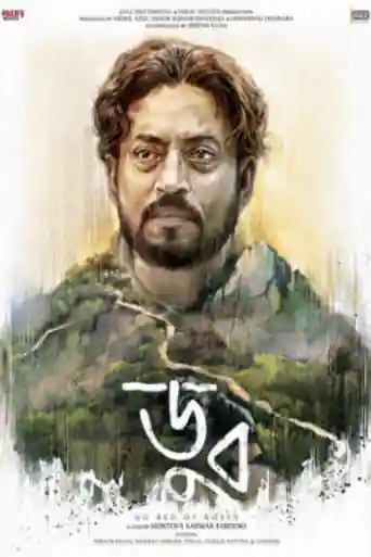Doob No Bed Of Roses 2017 HDRip 300Mb Bengali 480p poster | Bolly4u Official