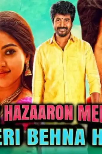 Ek Hazaaron Mein Meri Behna Hai 2021 HDRip 900Mb Hindi Dubbed 720p poster | Bolly4u Official