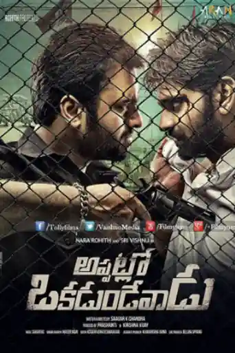 Appatlo Okadundevadu 2016 HDRip 350MB UNCUT Hindi Dual Audio 480p poster | Bolly4u Official
