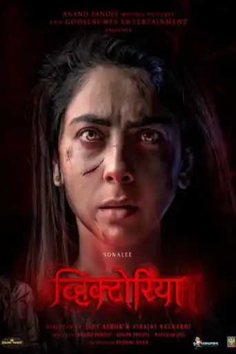 Victoria Ek Rahasya 2023 WEB-DL Hindi Dual Audio Full Movie Download 1080p | 720p | 480p poster | Bolly4u Official