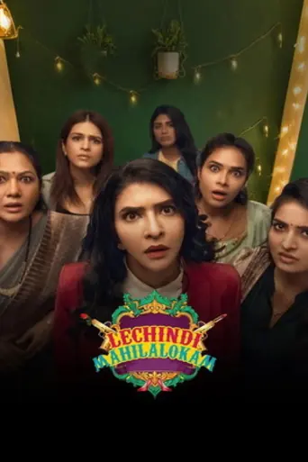 Lechindi Mahila Lokam 2026 WEB-DL UNCUT Hindi Dual Audio ORG Full Movie Download 1080p | 720p | 480p poster | Bolly4u Official