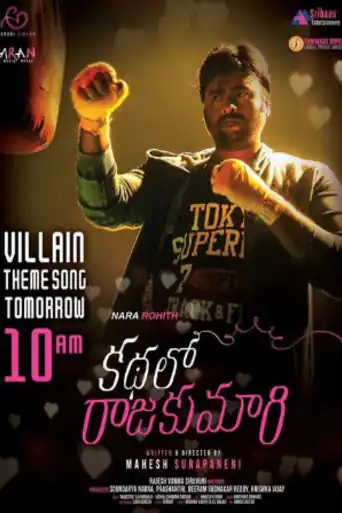 Kathalo Rajakumari 2017 HDRip 350MB UNCUT Hindi Dual Audio 480p poster | Bolly4u Official