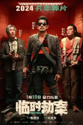 Rob N Roll 2024 WEB-DL Hindi Dual Audio ORG Full Movie Download 1080p | 720p | 480p poster | Bolly4u Official