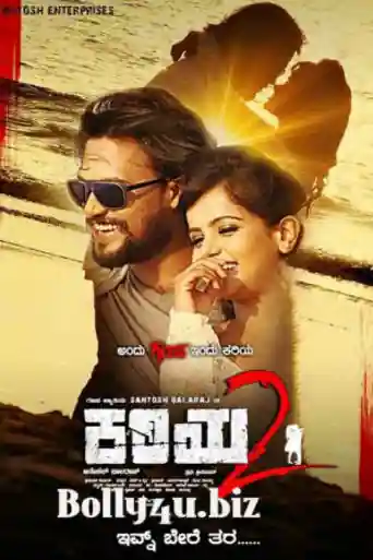 Kariya 2 2017 HDRip 950MB UNCUT Hindi Dual Audio 720p poster | Bolly4u Official