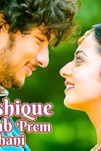 Ajab Ashique Ki Gajab Kahani 2019 HDRip 800MB Hindi Dubbed 720p poster | Bolly4u Official