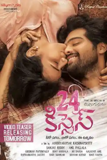 24 Kisses 2018 HDRip 850MB Hindi Dubbed 720p poster | Bolly4u Official