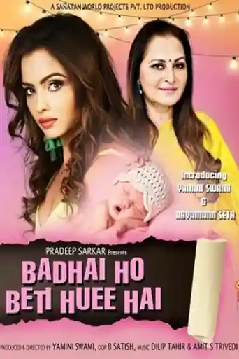 Badhai Ho Beti Huee Hai 2023 WEB-DL Hindi Full Movie Download 1080p | 720p | 480p poster | Bolly4u Official