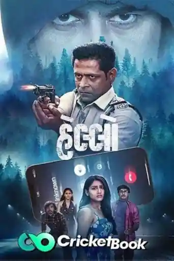 Hello 2023 Pre DVDRip Gujarati Full Movie Download 720p | 480p poster | Bolly4u Official