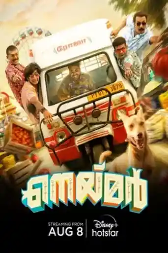 Neymar 2023 WEB-DL UNCUT Hindi Dual Audio ORG Full Movie Download 1080p | 720p | 480p poster | Bolly4u Official