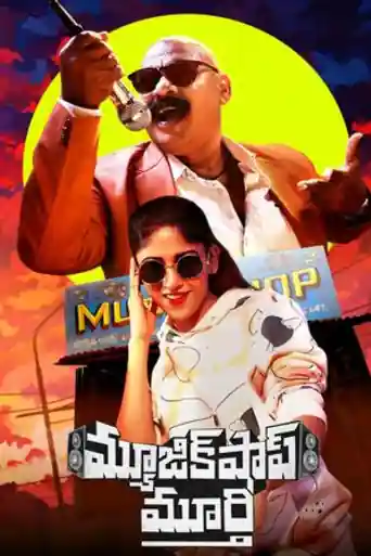 Music Shop Murthy 2024 WEB-DL UNCUT Hindi Dual Audio ORG Full Movie Download 1080p | 720p | 480p poster | Bolly4u Official