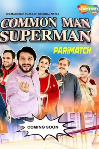 Common Man Super Man 2022 WEB-DL Gujarati (Voice Over) Dual Audio 720p poster | Bolly4u Official