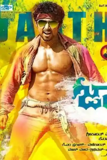 Jaathre 2020 HDRip 850Mb Hindi Dubbed 720p poster | Bolly4u Official