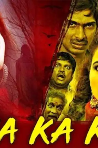 Aatma Ka Khel 2019 HDRip 800MB Hindi Dubbed 720p poster | Bolly4u Official