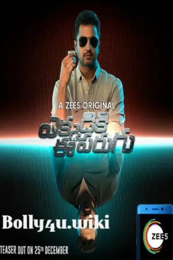 Ekkadiki Ee Parugu 2019 HDRip 750Mb Complete Season 01 Hindi Dubbed 720p poster | Bolly4u Official