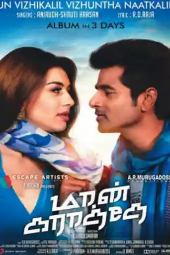 Maan Karate 2014 HDRip 450MB UNCUT Hindi Dual Audio 480p poster | Bolly4u Official