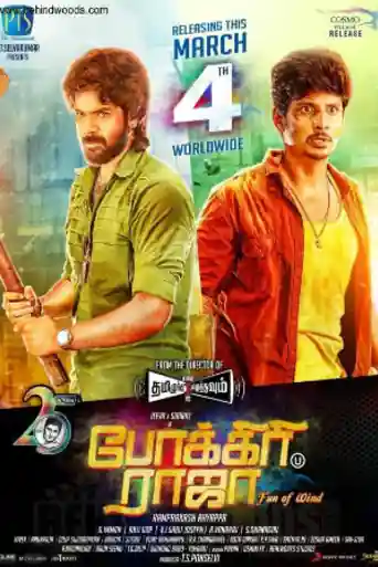 Pokkiri Raja 2016 HDRip 400MB UNCUT Hindi Dual Audio 480p poster | Bolly4u Official