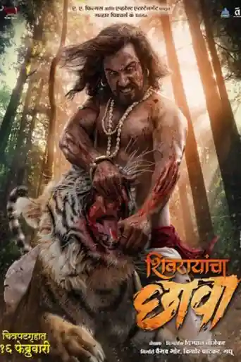 Shivrayancha Chhava 2024 WEB-DL UNCUT Hindi Dual Audio ORG Full Movie Download 1080p | 720p | 480p poster | Bolly4u Official