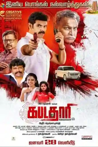 Kabadadaari 2021 WEB-DL UNCUT Hindi Dual Audio ORG Full Movie Download 1080p | 720p | 480p poster | Bolly4u Official