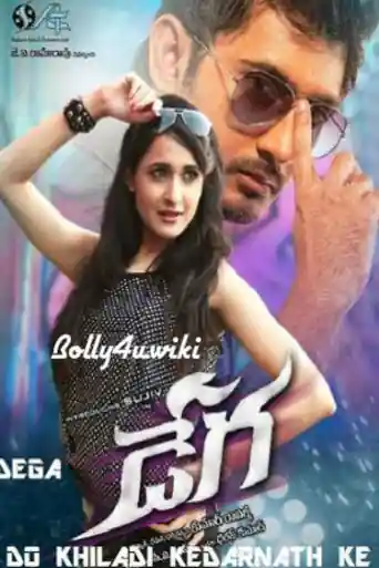 Dega 2014 HDRip 850MB UNCUT Hindi Dual Audio 720p poster | Bolly4u Official
