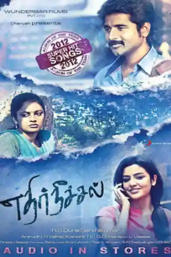 Ethir Neechal 2013 HDRip 1GB UNCUT Hindi Dual Audio 720p poster | Bolly4u Official