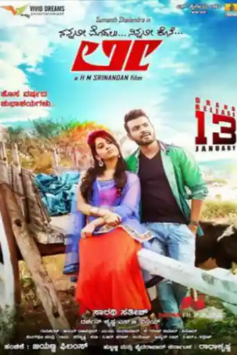 Lee 2017 HDRip 800Mb Full Hindi Dubbed Movie Download 720p poster | Bolly4u Official
