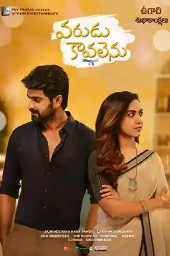 Varudu Kaavalenu 2021 WEB-DL UNCUT Hindi Dual Audio ORG Full Movie Download 1080p | 720p | 480p poster | Bolly4u Official