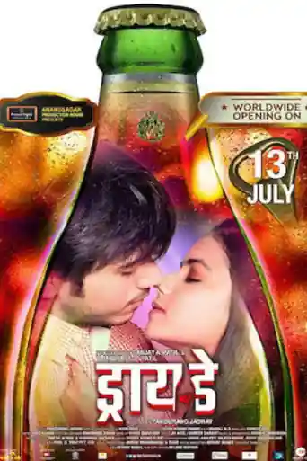 Dry Day 2018 WEB-DL 850MB Marathi 720p poster | Bolly4u Official