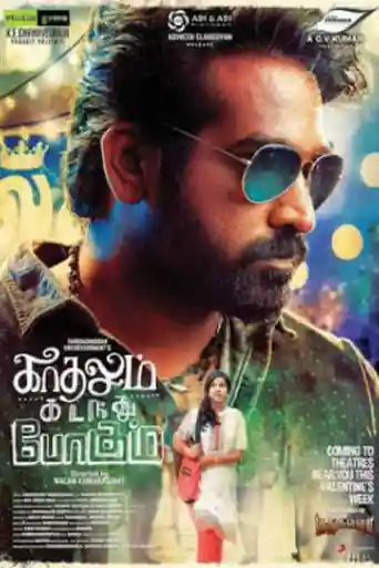 Kadhalum Kadandhu Pogum 2016 HDRip 1GB UNCUT Hindi Dual Audio 720p poster | Bolly4u Official