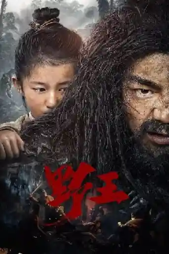 Mountain King 2020 WEB-DL Hindi Dual Audio Full Movie Download 720p | 480p poster | Bolly4u Official