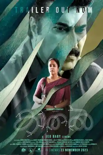 Kaathal The Core 2023 WEB-DL UNCUT Hindi Dual Audio ORG Full Movie Download 1080p | 720p | 480p poster | Bolly4u Official