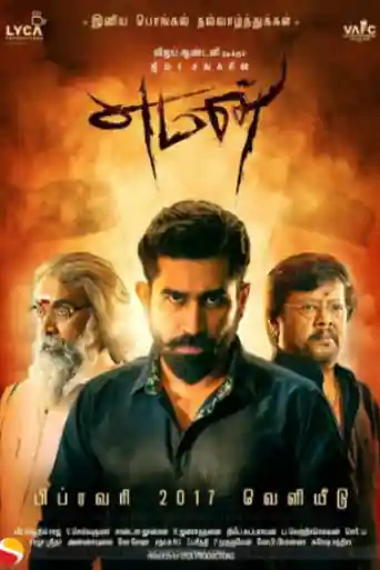 Yaman 2017 HDRip 1.1GB UNCUT Hindi Dual Audio 720p poster | Bolly4u Official