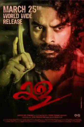Kala 2021 WEB-DL Hindi Full Movie Download 1080p | 720p | 480p poster | Bolly4u Official