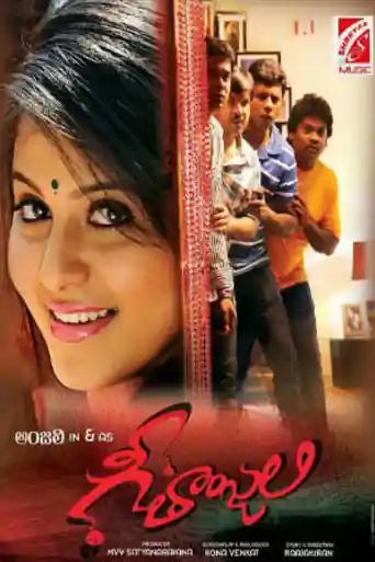 Geethanjali 2014 HDRip UNCUT 450MB Hindi Dual Audio 480p poster | Bolly4u Official