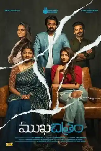 Mukhachitram 2022 WEB-DL UNCUT Hindi Dual Audio ORG Full Movie Download 1080p | 720p | 480p poster | Bolly4u Official