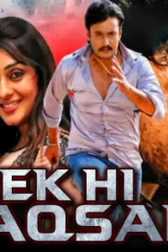 Ek Hi Maqsad 2020 HDRip 300MB Hindi Dubbed 480p poster | Bolly4u Official
