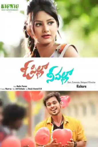 Love Story 2020 HDRip 800Mb Hindi Dubbed 720p poster | Bolly4u Official
