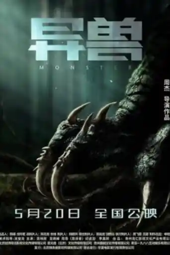 Monsters 2022 WEB-DL Hindi Dual Audio Full Movie Download 1080p | 720p | 480p poster | Bolly4u Official