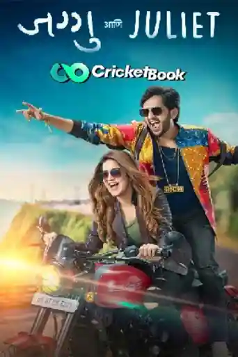 Jaggu Ani Juliet 2023 Pre DVDRip Hindi LQ Dubbed Full Movie Download 720p | 480p poster | Bolly4u Official