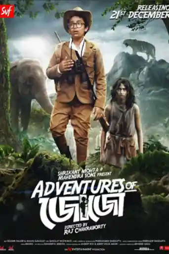Adventures of Jojo 2018 HDRip 350Mb Bengali 480p poster | Bolly4u Official