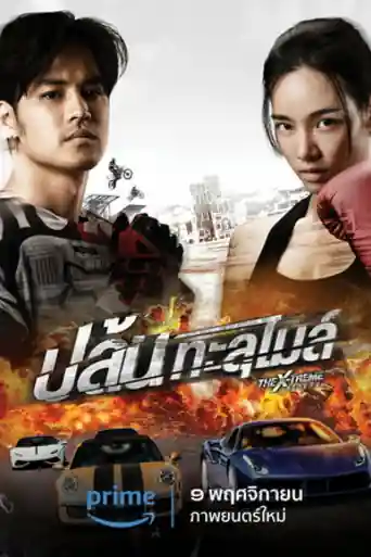Kla Fun 2023 WEB-DL Hindi Dual Audio ORG Full Movie Download 720p | 480p poster | Bolly4u Official