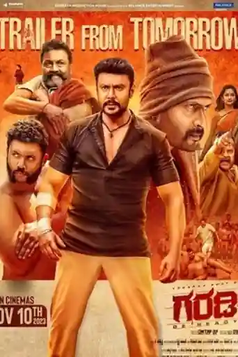 Garadi 2023 WEB-DL UNCUT Hindi Dual Audio ORG Full Movie Download 1080p | 720p | 480p poster | Bolly4u Official
