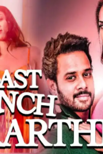Last Bench Karthi 2020 HDRip 750Mb Hindi Dubbed 720p poster | Bolly4u Official