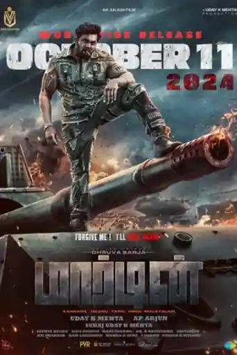 Martin 2024 WEB-DL Hindi Dual Audio ORG Full Movie Download 1080p | 720p | 480p poster | Bolly4u Official