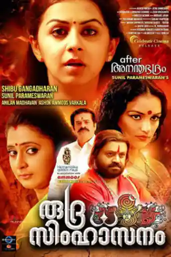 Bhayaanak 2020 HDRip 1GB Hindi Dubbed 720p poster | Bolly4u Official