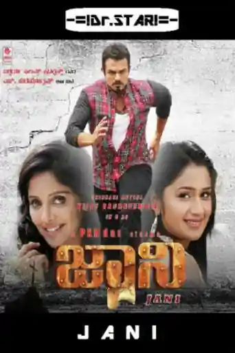 Jani 2017 HDRip 450MB UNCUT Hindi Dual Audio 480p poster | Bolly4u Official