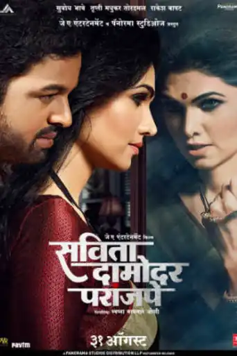 Savita Damodar Paranjape 2018 HDRip 300MB Marathi 480p poster | Bolly4u Official