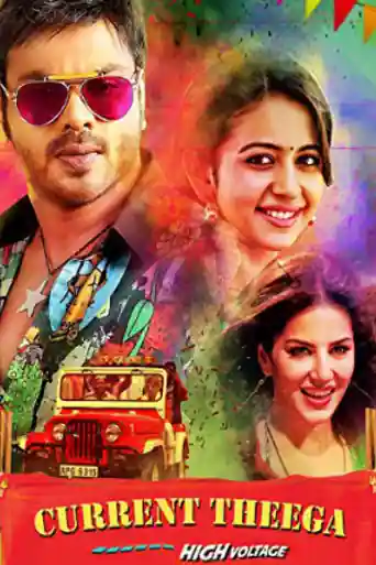 Current Theega 2014 HDRip 999Mb UNCUT Hindi Dual Audio 720p poster | Bolly4u Official